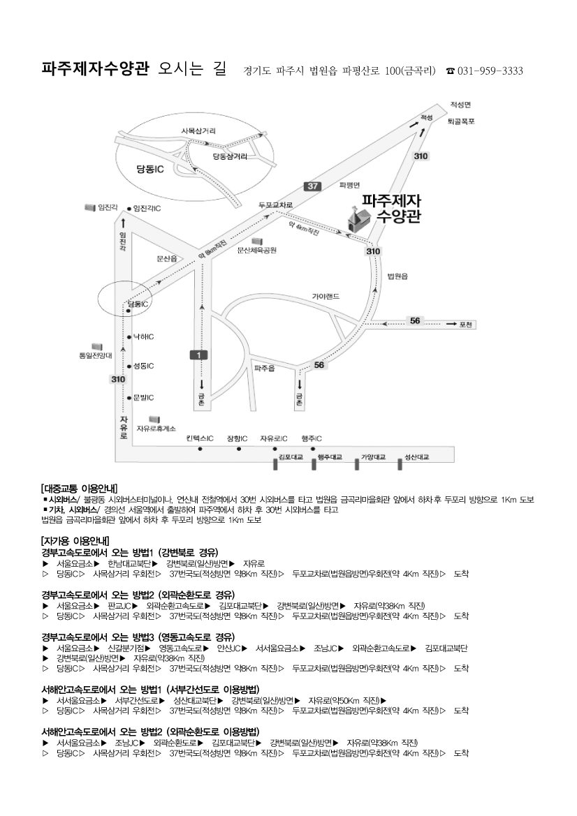 황해 발 제189-24호 황해노회 제190회 정기노회공지-2.jpg